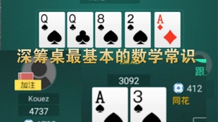 分享玩家攻略！3a3030扑克牌背面认牌技巧,推荐9个购买渠道