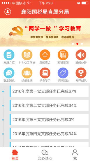 3分钟教你科普“襄阳卡五星器app软件”(确实是有挂)-哔哩哔哩
