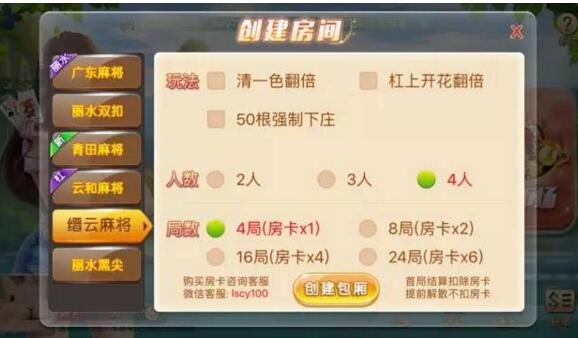 一分钟教你“闲逸麻将开挂软件怎么安装”-太坑了原来有挂