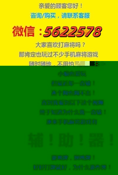 3分钟教你科普“微乐湖北麻将开挂免费软件(确实有挂)-知乎