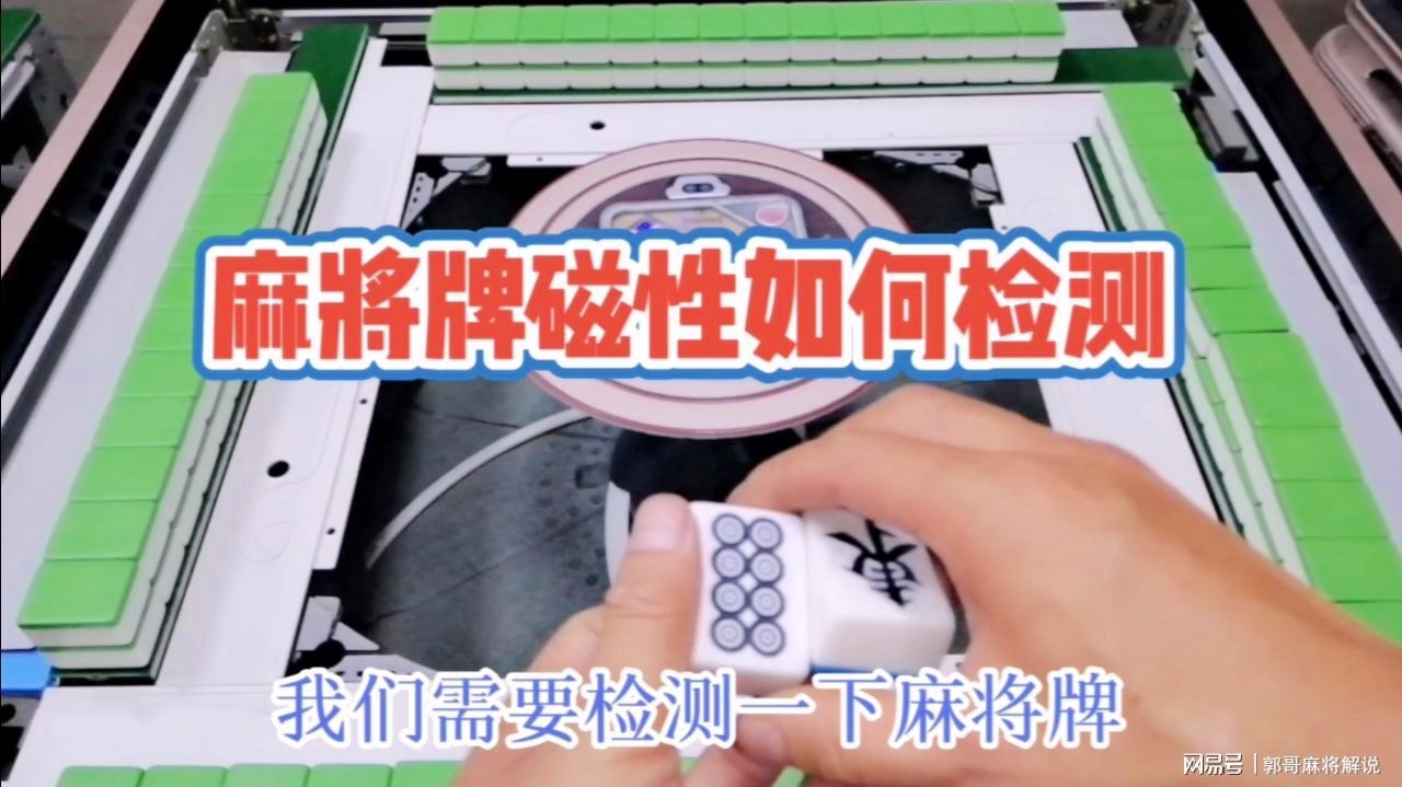 必备攻略！麻将机程控器怎么检测,推荐1个良心渠道