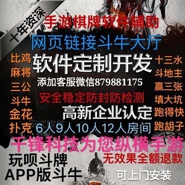玩家必备攻略“大资本万能透视软件!其实确实有挂的
