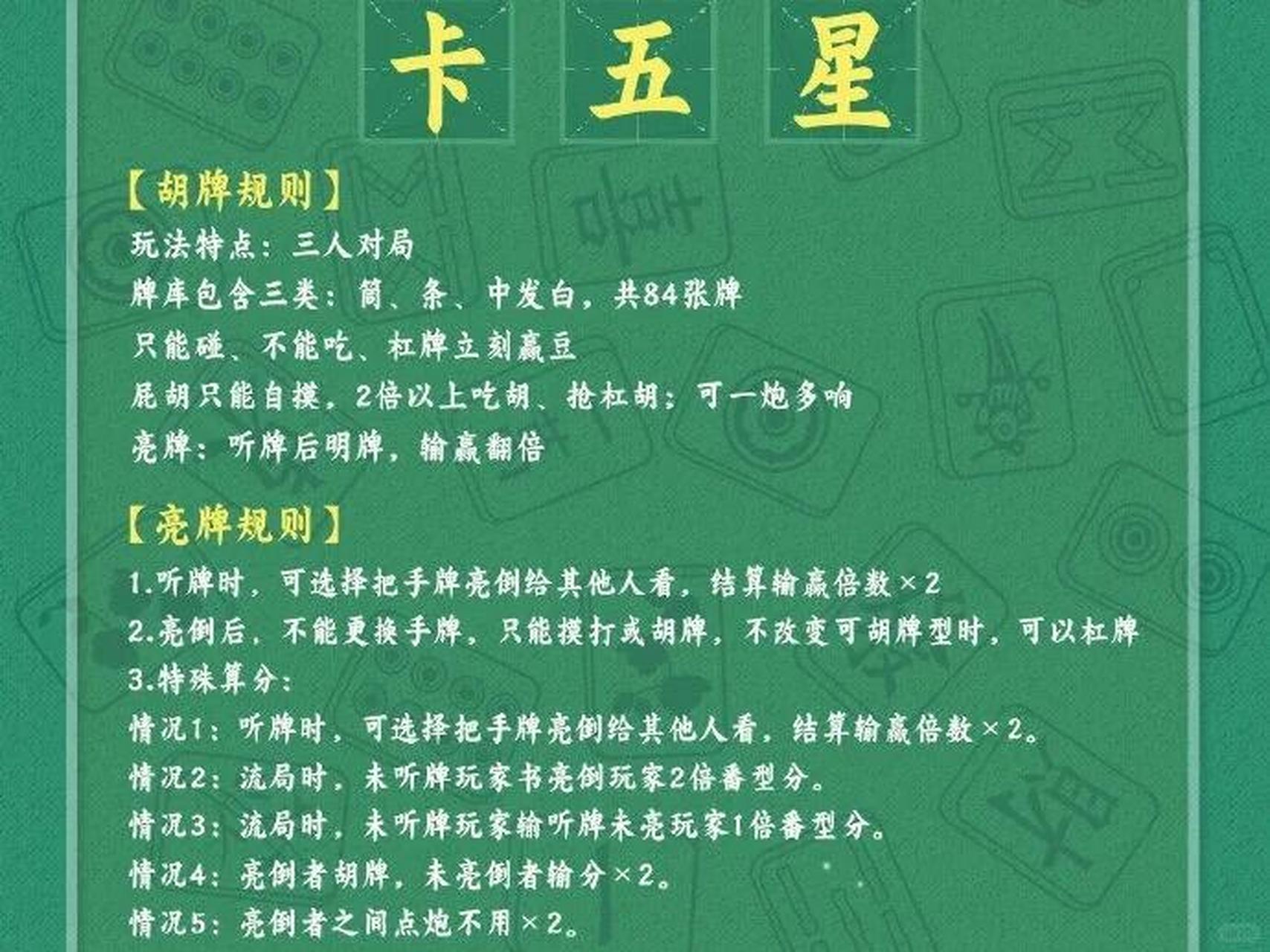 火爆全网!卡五星麻将是不是有挂-哔哩哔哩 