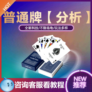 玩家必备攻略！最新款普通牌分析仪带振动的,推荐2个购买渠道