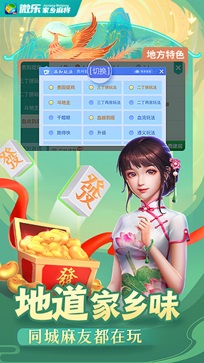 新教你‘‘微信蜀山四川麻将外卦”-太坑了原来有挂