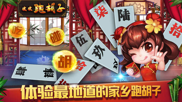 3分钟教你科普“朋游跑胡子有挂吗!其实确实有挂的