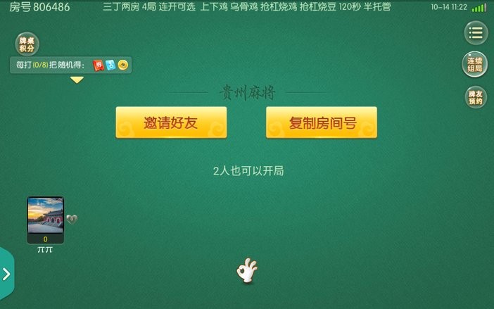 玩家必备攻略“闲来贵州麻将开挂计算方法!其实确实有挂的