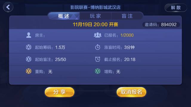 终于懂了！旺旺福建麻将确实真的有挂(怎么一直输)