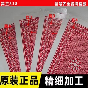 分享玩家攻略！红色838扑克牌背面认牌技巧大全,推荐8个购买渠道