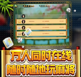 (2分钟介绍)“来一圈贵阳捉鸡麻将有没有挂!其实确实有挂的