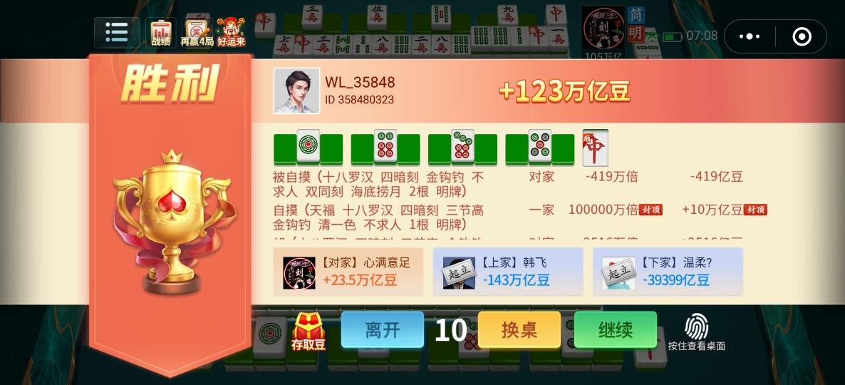 玩家必备教程小程序微乐麻将把把输要怎么赢!其实确实有挂