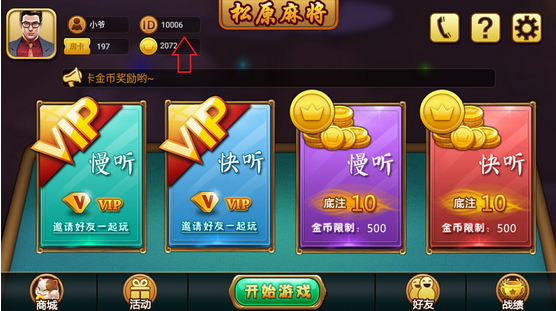 新教你‘‘终于确定科乐麻将有挂吗”详细教程辅助工具