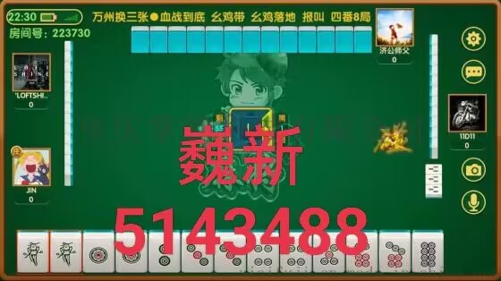玩家必备攻略“雀神麻将神下载安装小程序”-太坑了原来有挂
