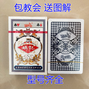 分享玩家攻略！959扑克牌背面认牌技巧,推荐3个购买渠道