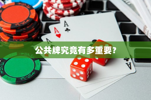 必备攻略！怎样知道场上有三公扑克牌感应器,推荐8个良心渠道