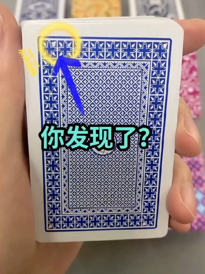 玩家必备攻略！回形针扑克牌背面认牌技巧直播,推荐6个良心渠道