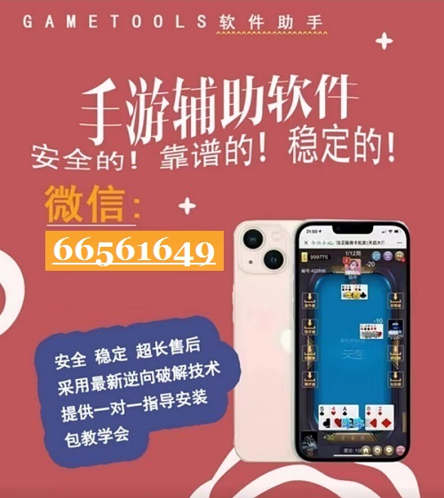 教程辅助“微信里打麻将必赢神器下载”(原来真的有挂)-知乎 