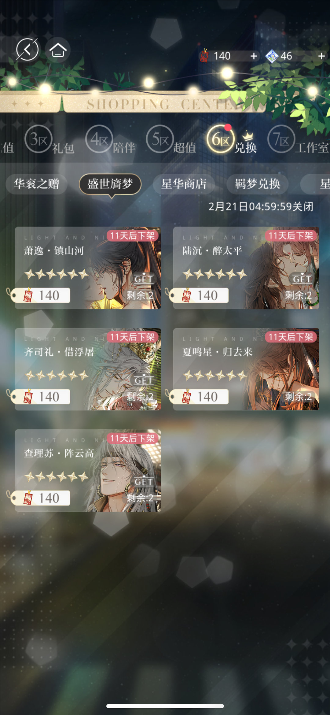 实测分享“了奇迹卡五星有没有软件-哔哩哔哩 
