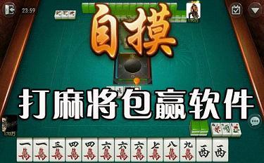 玩家必备攻略“功夫四川麻将开挂软件通用版”其实确实有挂 