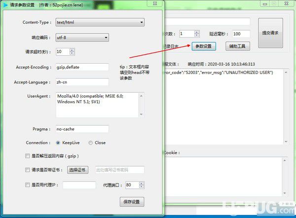 详细说明“万能器软件下载”详细教程辅助工具