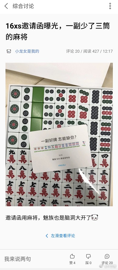 必看盘点揭秘!雀神麻将开挂软件下载”(原来真的有挂)-知乎 