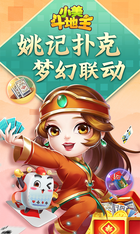 一分钟教你“小美斗地主怎么开挂-哔哩哔哩 