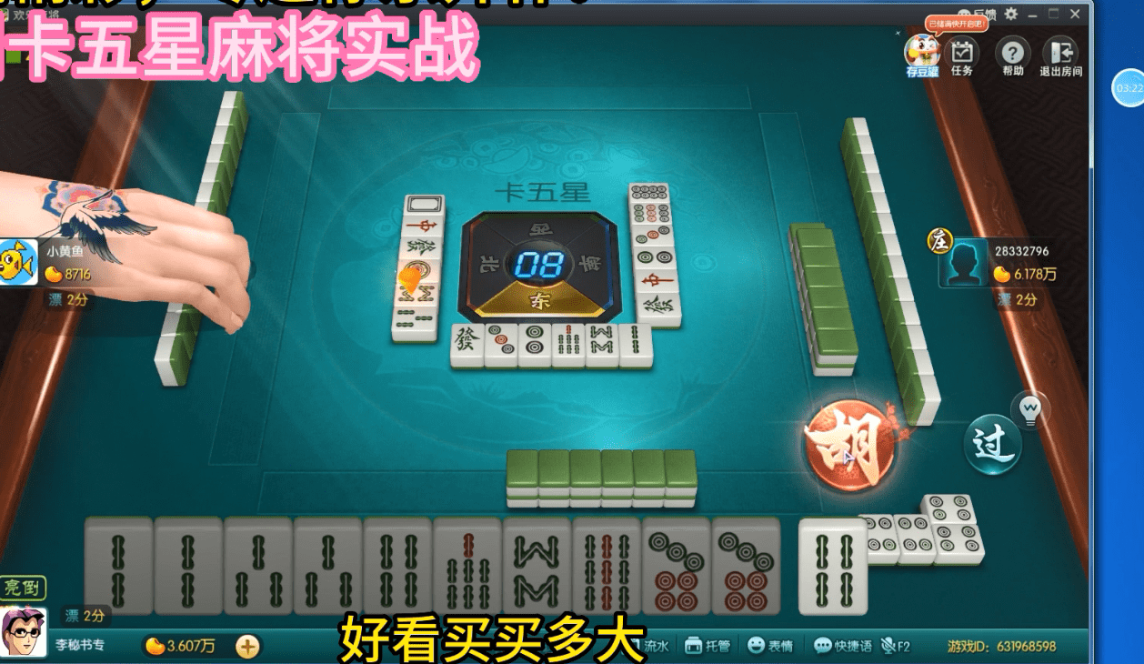 厉害了!了决战卡五星麻将攻略!其实确实有挂