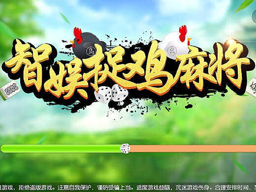 三分钟了解&quot;微信小程序麻将为什么总输!其实确实有挂