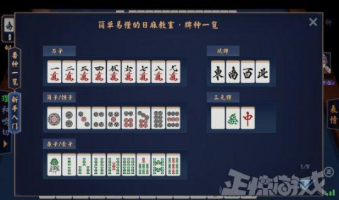 给玩家盘点十款！麻将机胡牌神器视频安装教学,推荐9个购买渠道