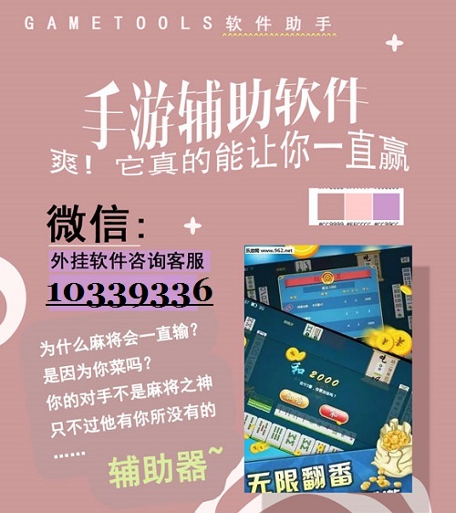 玩家必备教程雀神麻将开挂软件哪里下载”其实确实有挂 