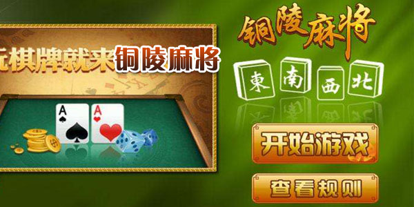 分享决窍“朋友局麻将怎么赢的快—真实可以装挂