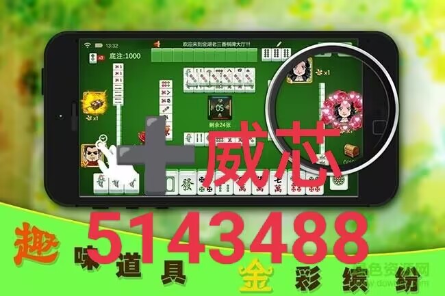 厉害了!微信小程序雀神广东麻将开挂方法”(详细透视教程)-知乎