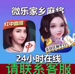 厉害了!微乐海南麻将开挂必赢软件开挂”(确实是有挂)-哔哩哔哩