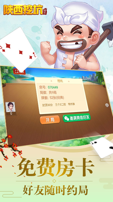实测分享“微乐陕西挖坑怎么才能稳赢-哔哩哔哩 