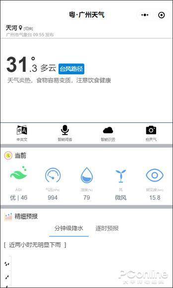 实测分享“微信小程序麻将挂苹果版!其实确实有挂