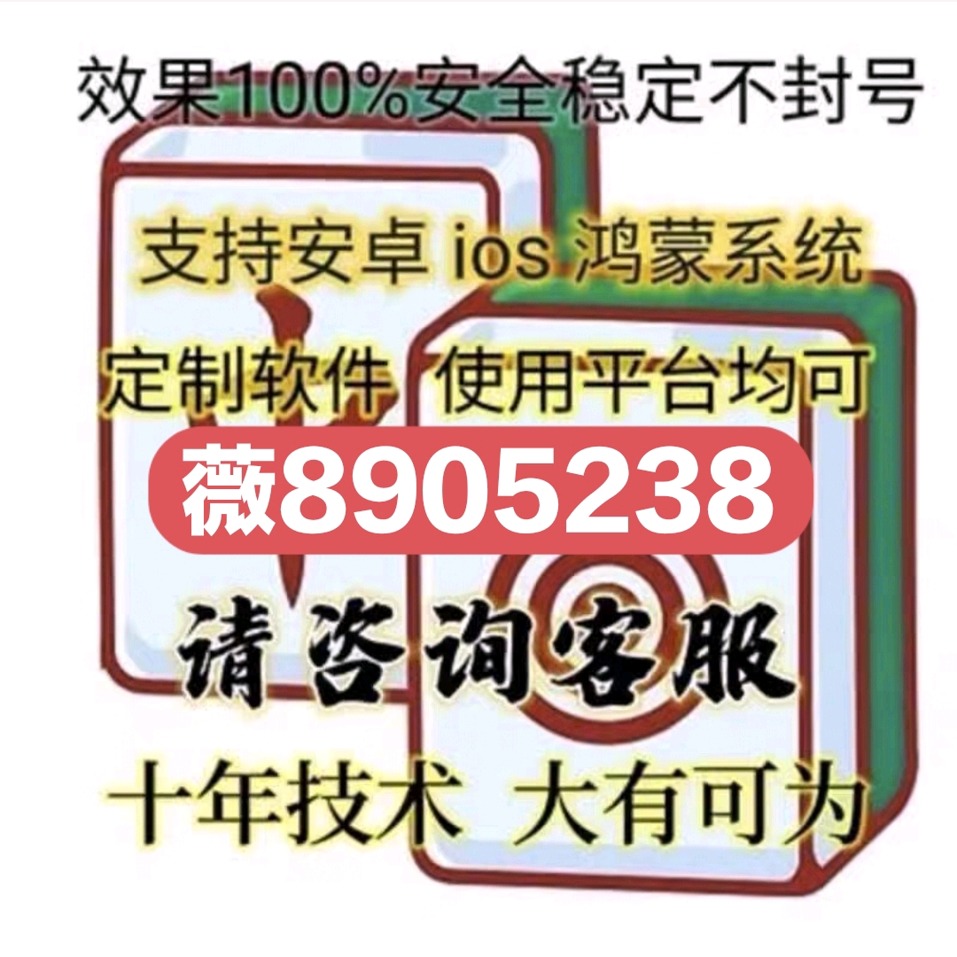 3分钟教你科普“哈灵麻将开挂下载安装-哔哩哔哩 