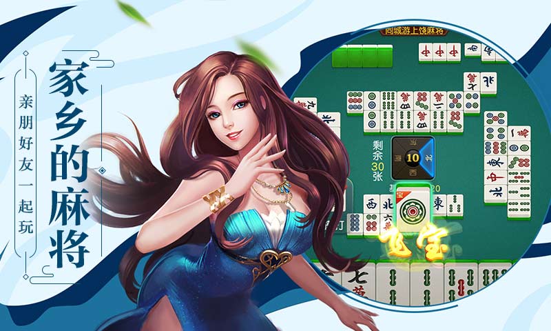 2分钟秒懂！中至上饶麻将其实是有挂的(怎样才能有好牌)