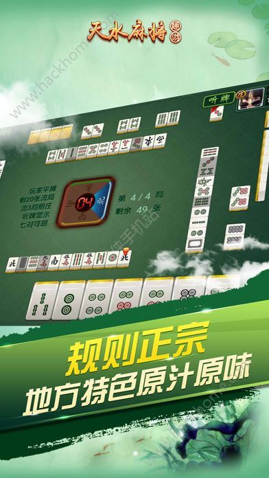 一分钟了解！趣游天水麻将十三张插件(怎么打赢的几率大)