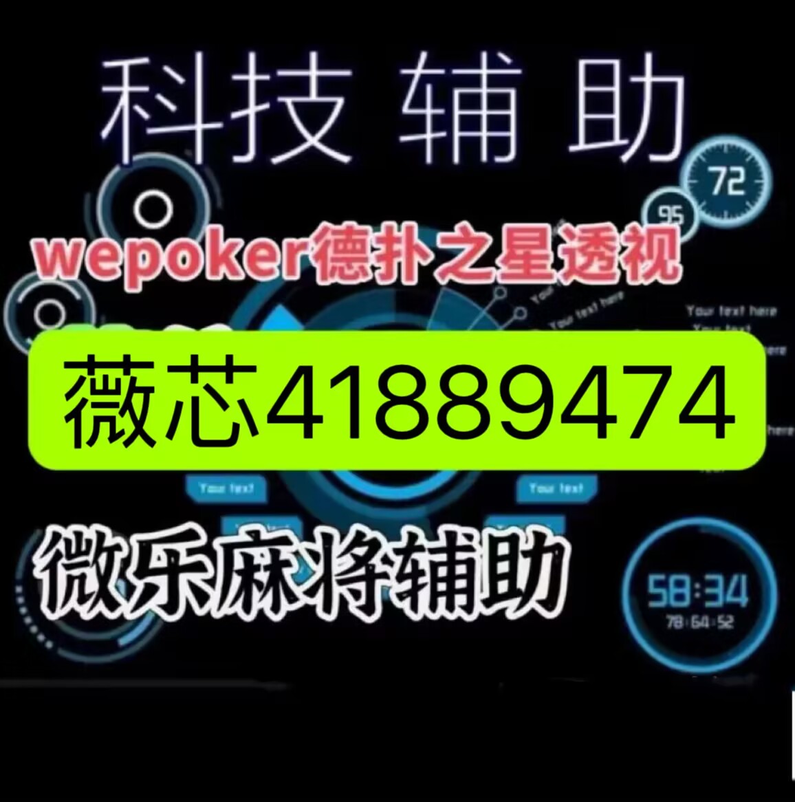 玩家必看科普！西域麻将其实是有挂的(为什么老是输)