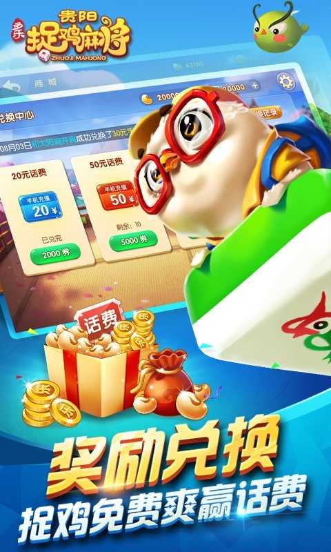 厉害了!微乐捉鸡麻将开挂怎么开—真实可以装挂