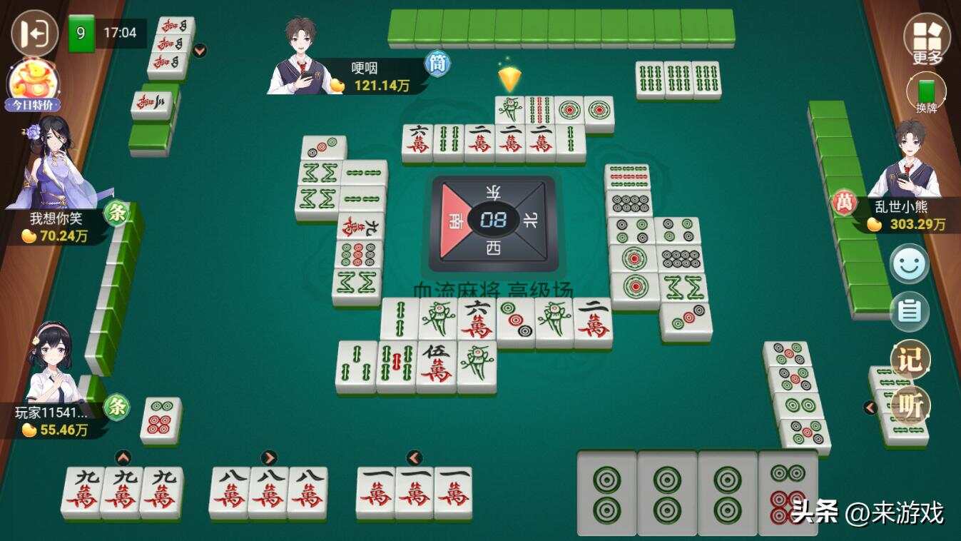 3分钟讲解！92营口麻将其实是有挂的(提高胜率办法)