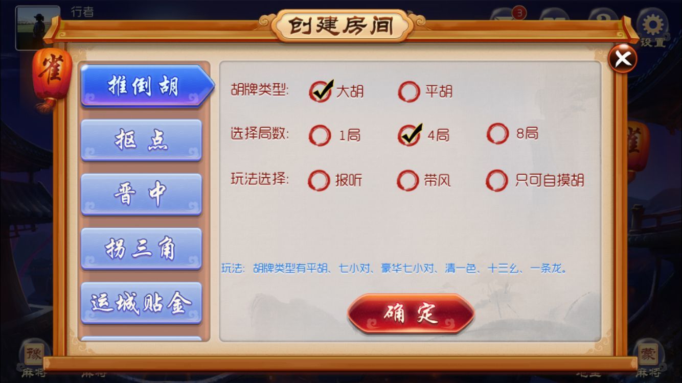 安装教程！大唐河北麻将规律(为啥总是输)