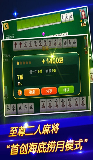 给玩家盘点十款！海迅手机麻将的规律与技巧(怎么老输必备神器)