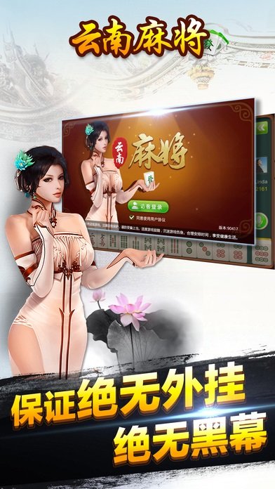 介绍十款！山水云南麻将其实是有挂的(怎么玩赢几率大)