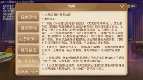安装教程！心悦游戏麻将确实有挂的(胜率到哪调)