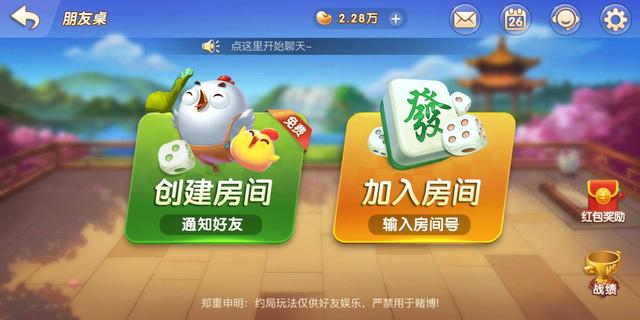2分钟秒懂！天天贵阳麻将app其实是有挂的(可以设置输赢吗)