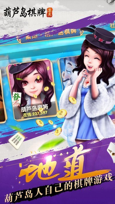 玩家必备教程！潘潘讲故事麻将确实真的有挂(怎么一直赢)