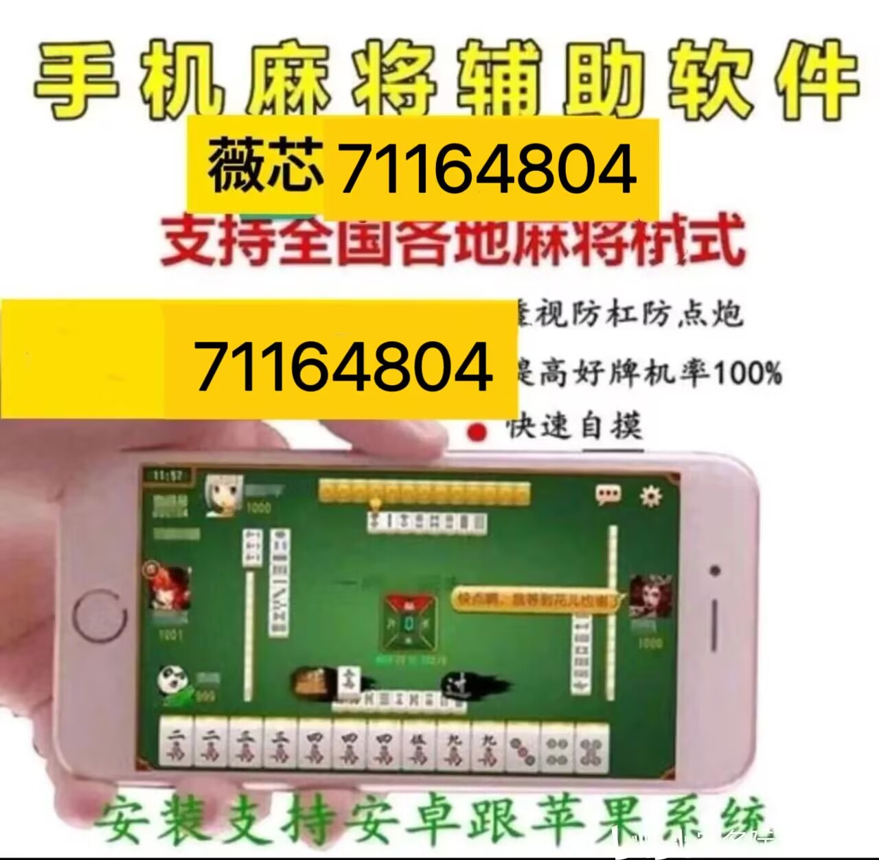 玩家必备十款！乐胡麻将专用神器(有挂技巧辅助器)