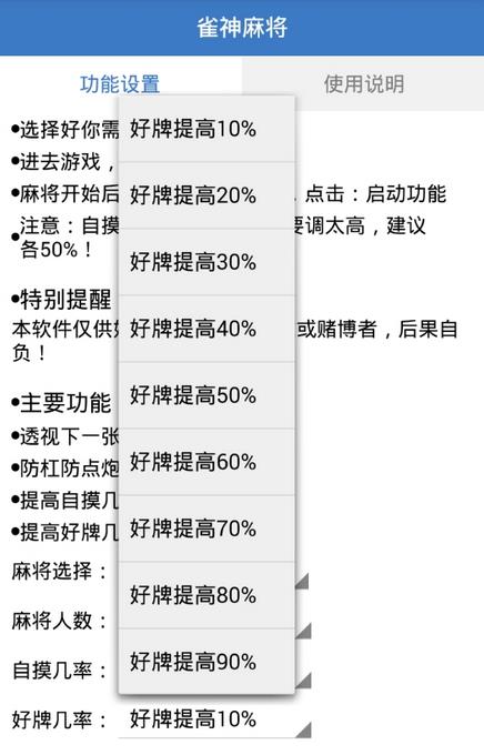 火爆全网!大家分享下小程序雀神麻将破解版!其实确实有挂的
