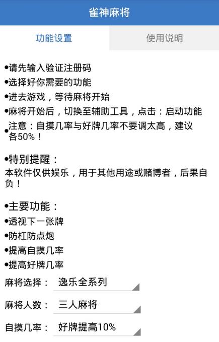 火爆全网!大家分享下小程序雀神麻将破解版!其实确实有挂的